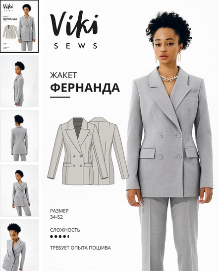 [Вика Ракуса] [Vikisews] [Шитье] Жакет Фернанда. Р_0.png